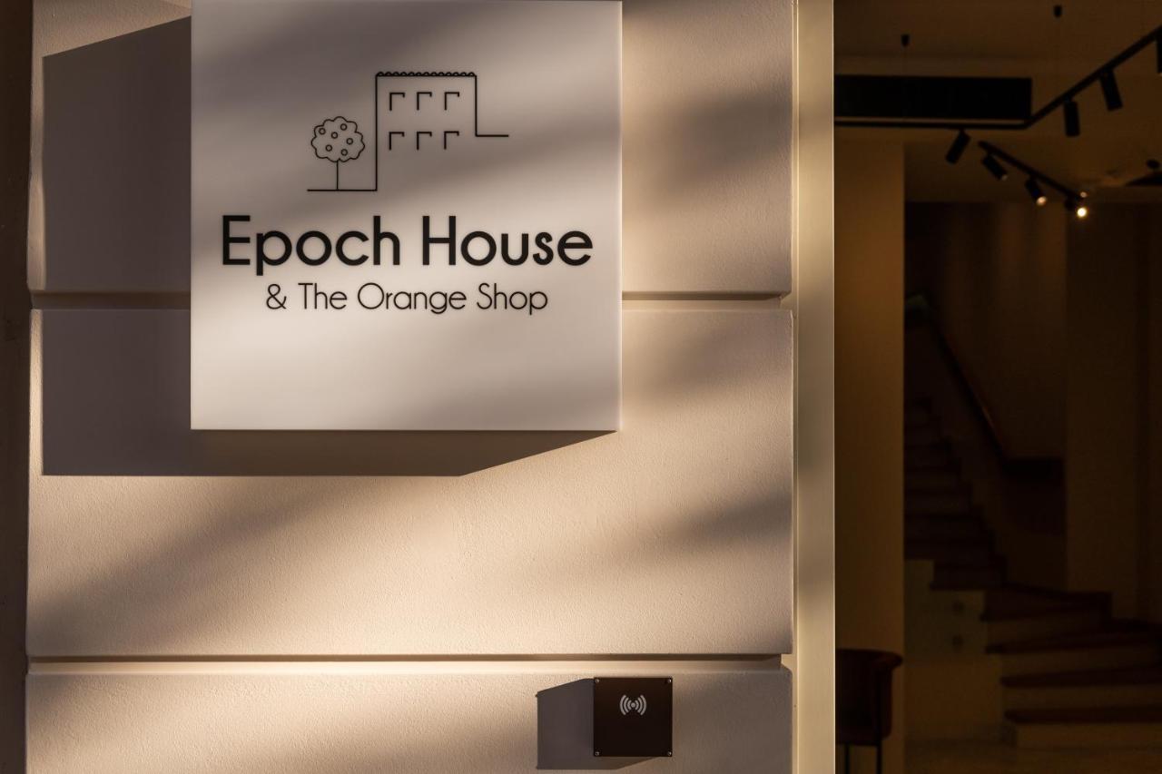 Epoch House & The Orange Shop - Adults Only Hotel Náuplia Exterior foto